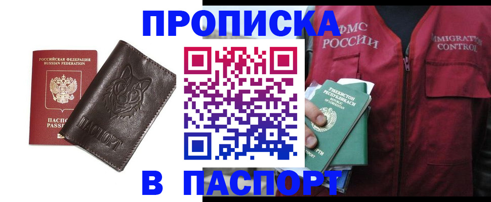 найти адрес прописки в Михайлове
