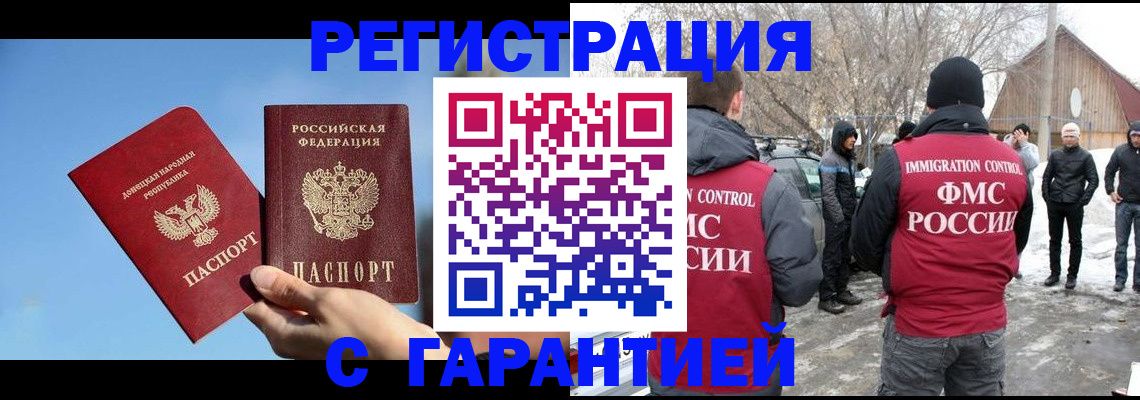 временная регистрация купить в Михайлове