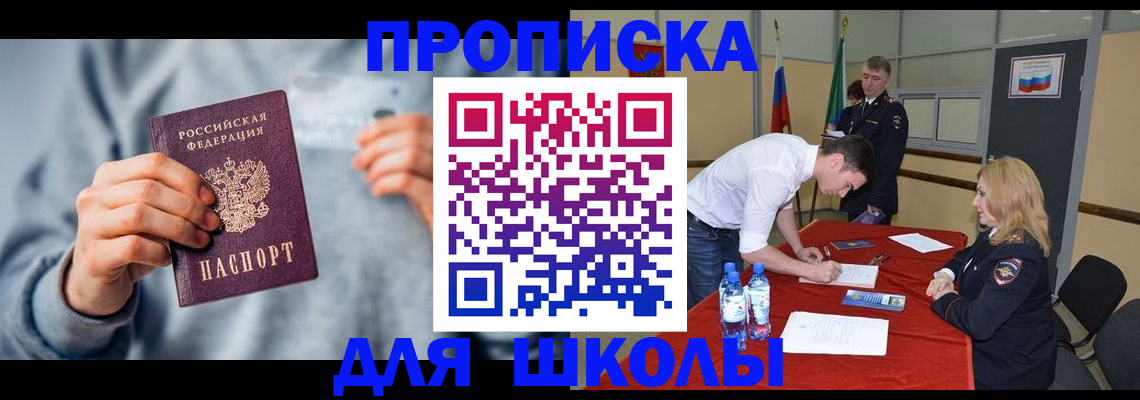 прописка поиск в Михайлове