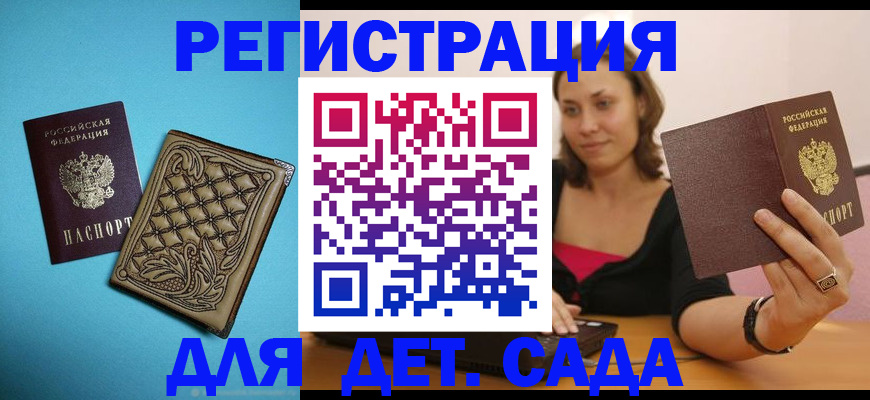 прописка поиск в Михайлове