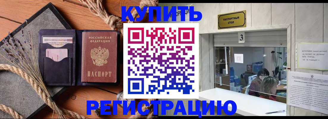 временная регистрация недорого в Михайлове